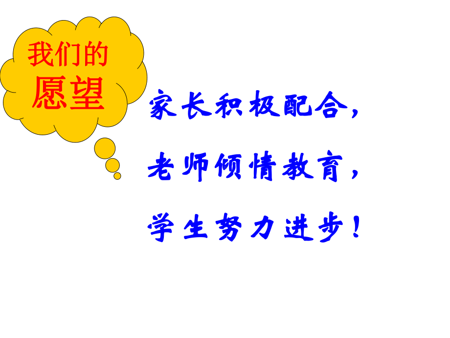 高考冲刺家长会(共41张)课件.ppt_第3页