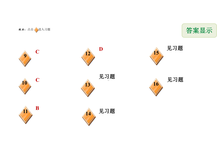 相似多边形(课件).ppt_第3页