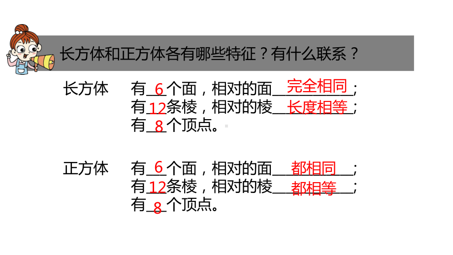 苏教版六年级上册第一单元整理与练习(一)课件.pptx_第3页