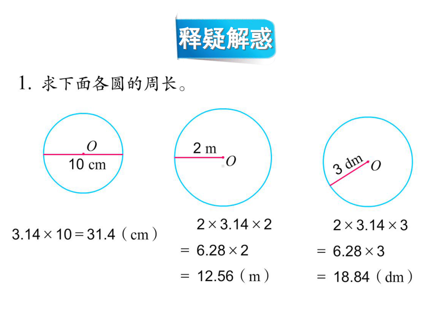 苏教版数学五年级下册练习十四课件.ppt_第2页