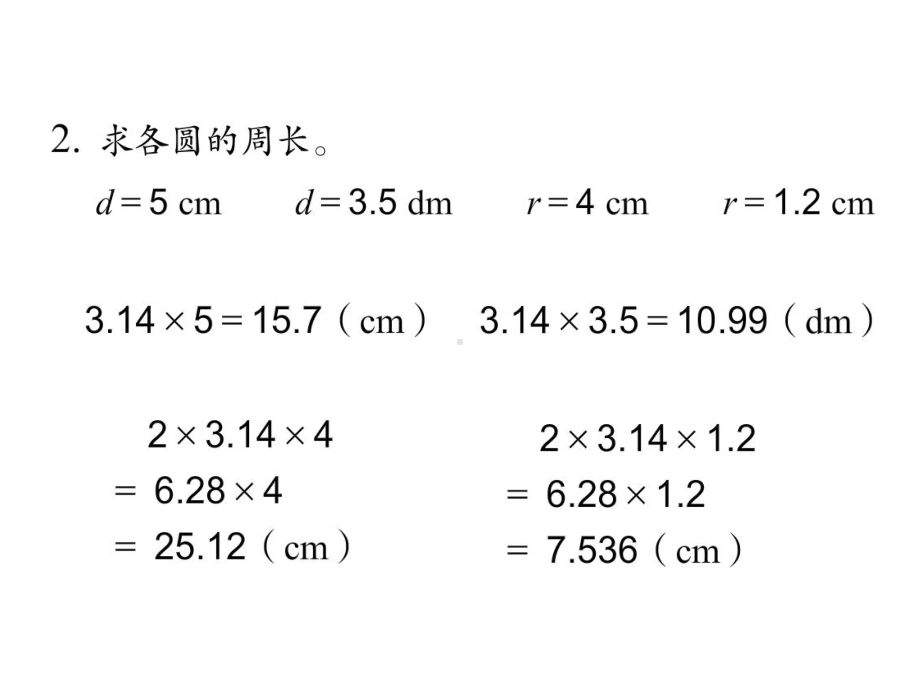 苏教版数学五年级下册练习十四课件.ppt_第3页