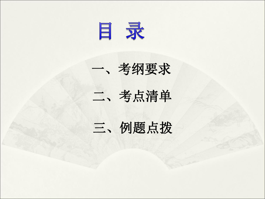 近代社会生活变化课件.pptx_第2页