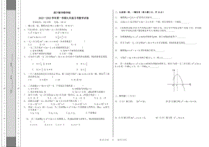 青海省西宁市新华联北外附属外国语初级中学2022-2023学年九年级上学期第一次月考数学试题.pdf