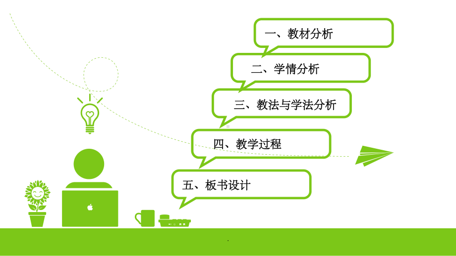 ATP的主要来源-细胞呼吸课件.ppt_第2页