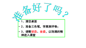 部编本人教版七年级语文上册第一课《春》课件公开课课件.ppt