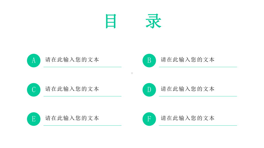 粉色小清新简约通用工作汇报模板课件.pptx_第2页