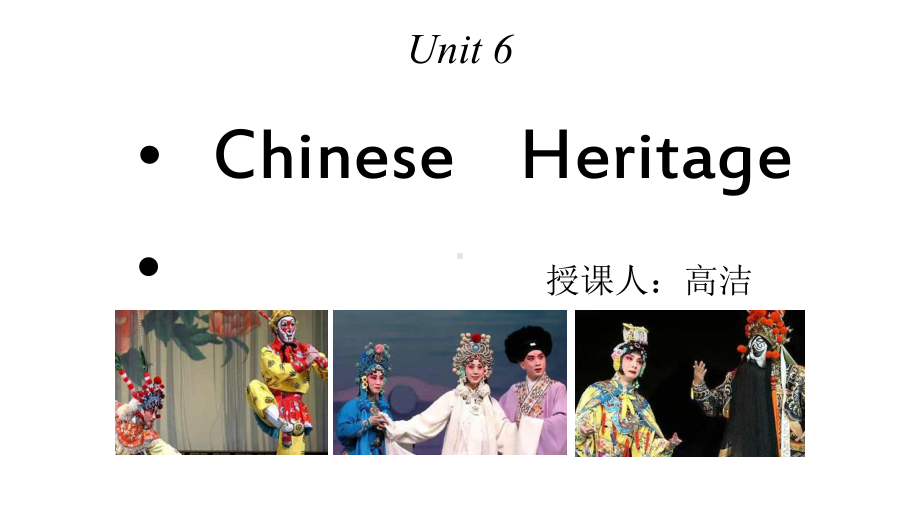 语文版中职英语(拓展模块)Unit-6《Chinese-Heritage》课件1.pptx（无音视频素材）_第1页