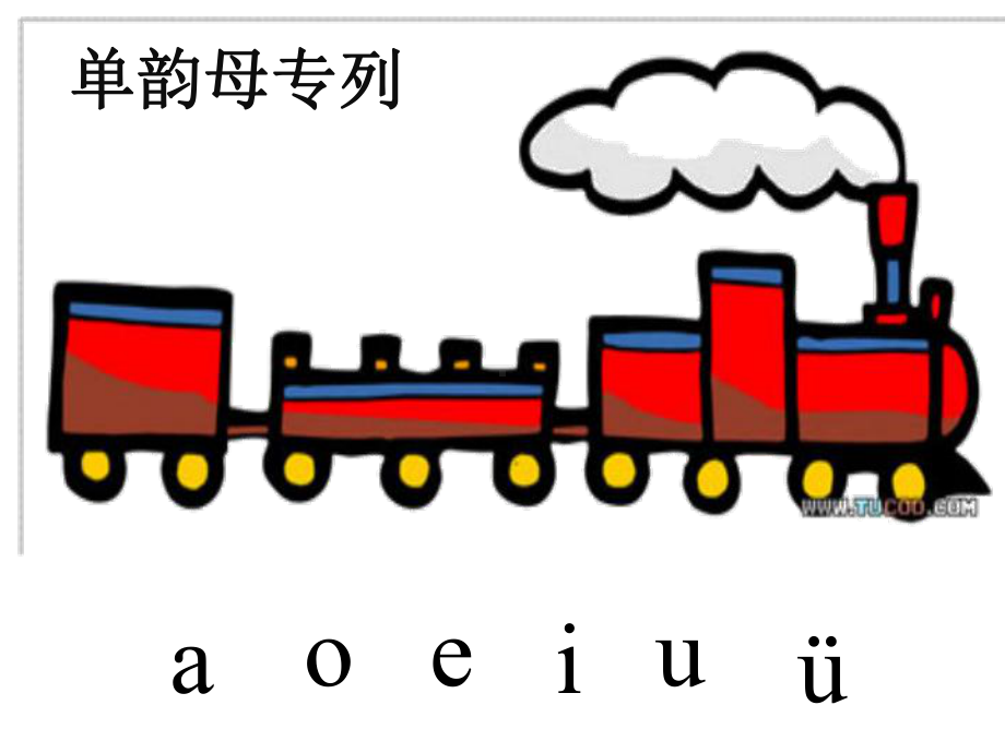 部编人教版一年级语文上册课件：5-g-k-h.ppt_第2页