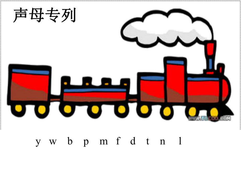 部编人教版一年级语文上册课件：5-g-k-h.ppt_第3页