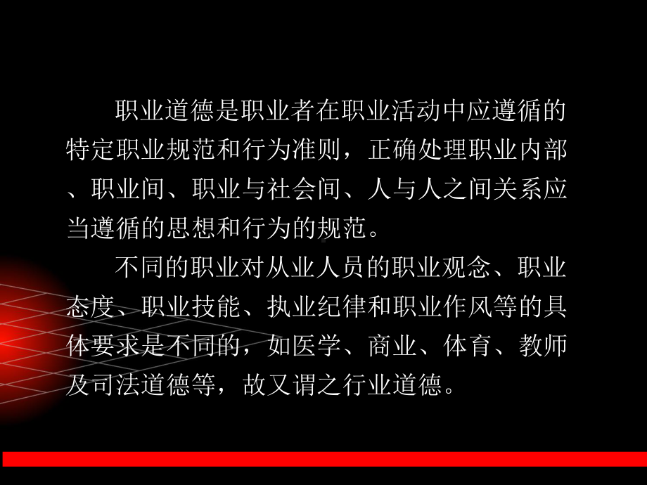 临床接诊与医患交流技能实训(七)课件.pptx_第2页