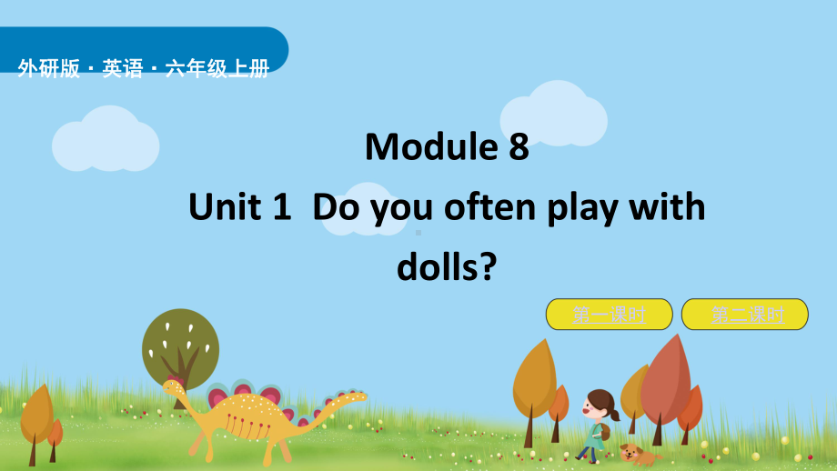 英语六年级上册-Module8-Unit1-Do-you-often-play-with-dolls课件.pptx-(课件无音视频)_第1页