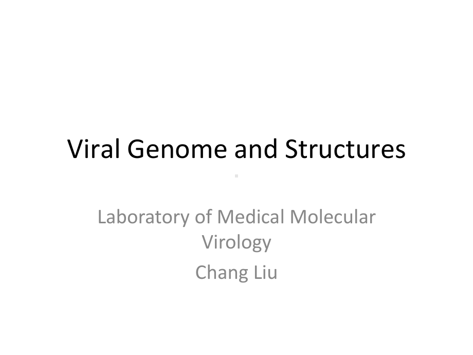 病毒的基因组与结构-医学课件.ppt_第1页