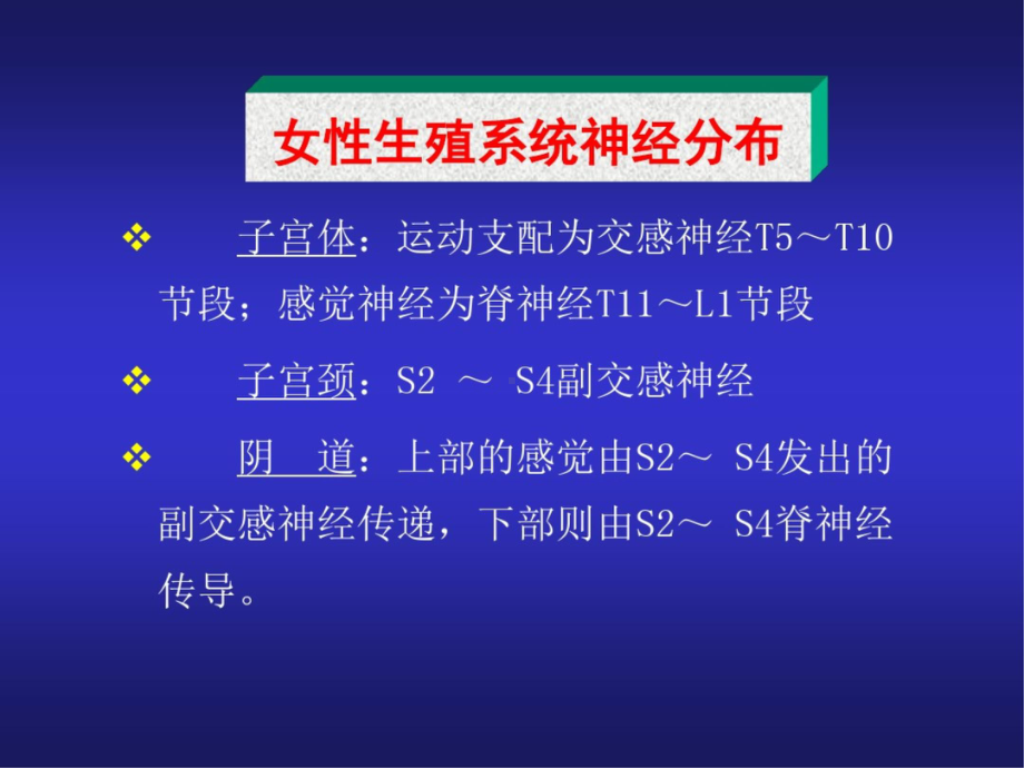 《无痛分娩》pt课件.ppt_第2页