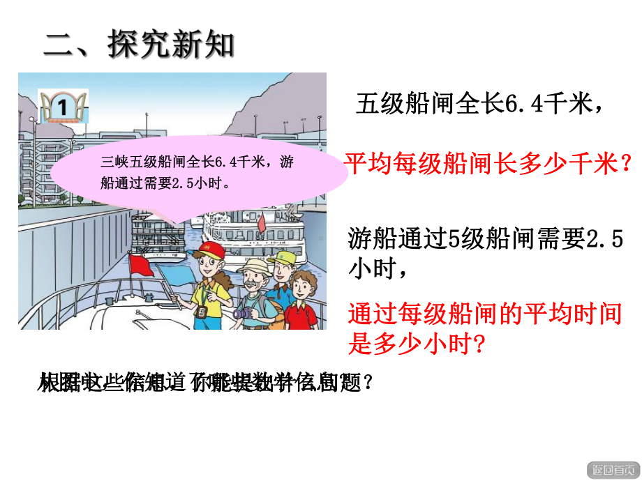 青岛版五四制四年级上册-第十单元-12小数除以整数课件.ppt_第3页