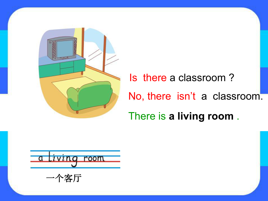 英语五年级下册Module-1-Unit-2《our-new-home》课件.pptx-(课件无音视频)_第3页