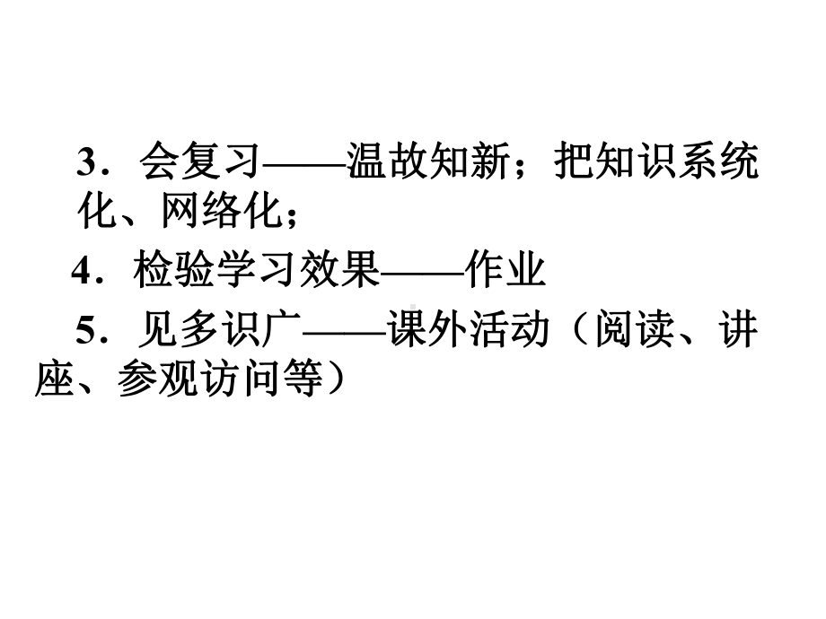 统编版《统一多民族封建国家的初步建立》1课件.pptx_第3页