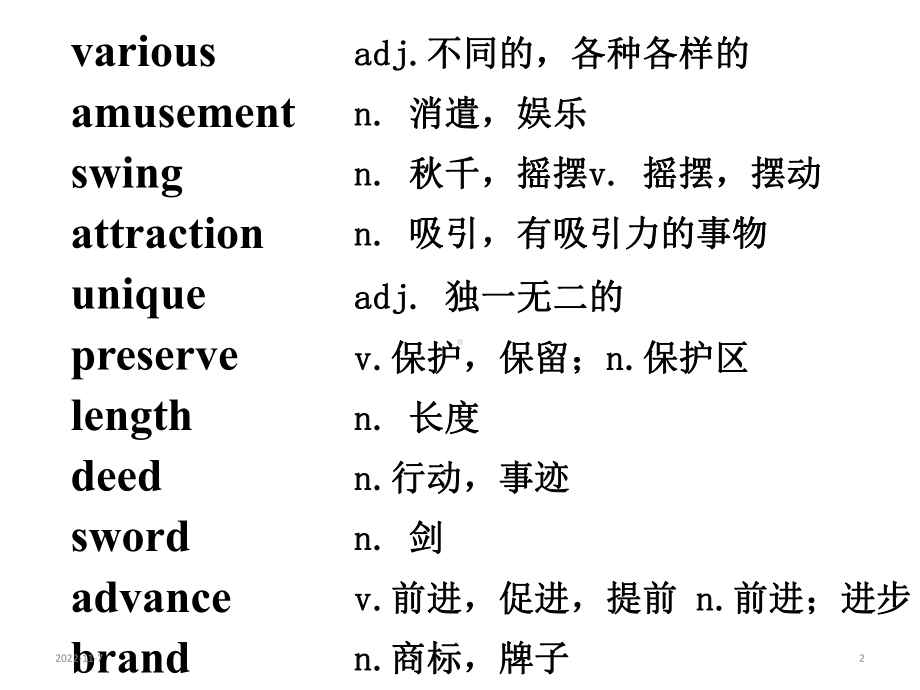 高中英语-人教必修四unit5词汇(共24张)课件.ppt--（课件中不含音视频）_第2页