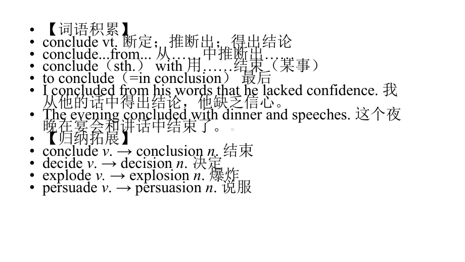 英语人教版选择性必修第一册同步课件：UNIT-1-.pptx-(课件无音视频)_第3页