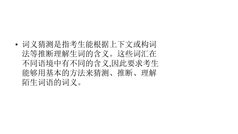 速训四阅读理解0届中考(安徽)英语复习课件-(共2张).pptx_第3页