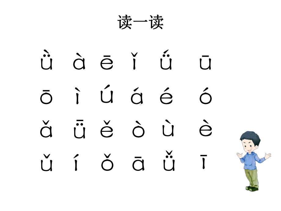 部编人教版小学一年级语文上册《g-k-h》课件.ppt_第2页