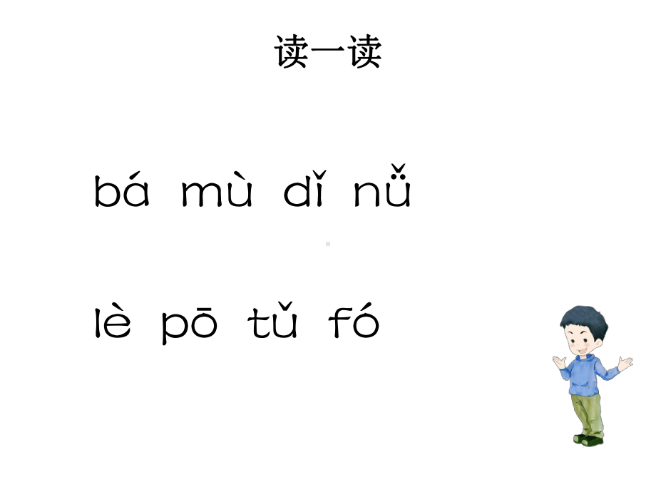 部编人教版小学一年级语文上册《g-k-h》课件.ppt_第3页