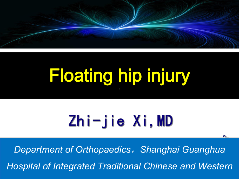 floating-hip-injury-浮髋损伤-课件.ppt_第1页