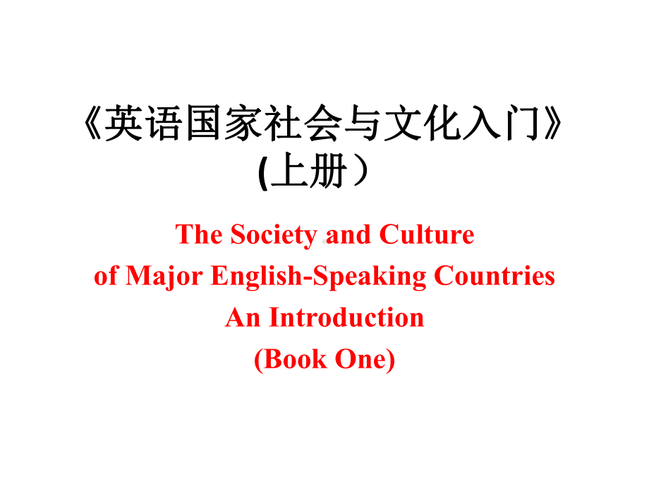 英语国家社会与文化入门上册课件BI-U14.ppt_第1页