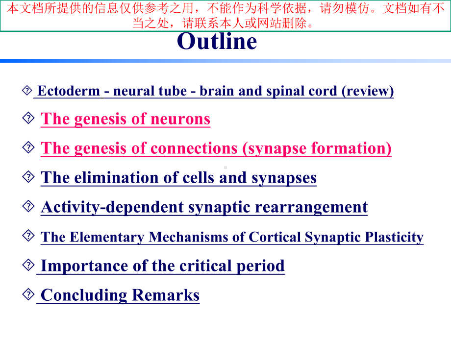 中枢神经系统发育和其可塑性培训课件.ppt_第2页