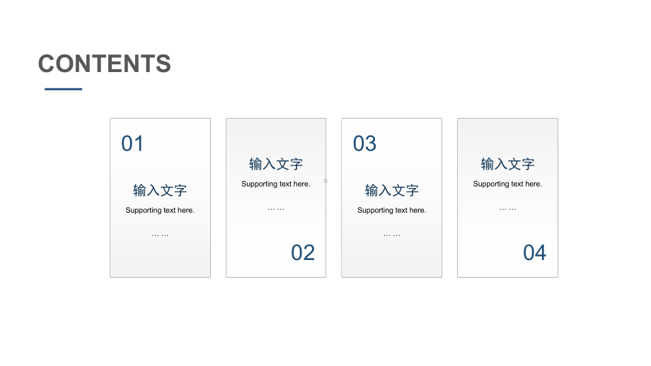 白色简约教师公开课说课讲课模板课件.pptx_第2页