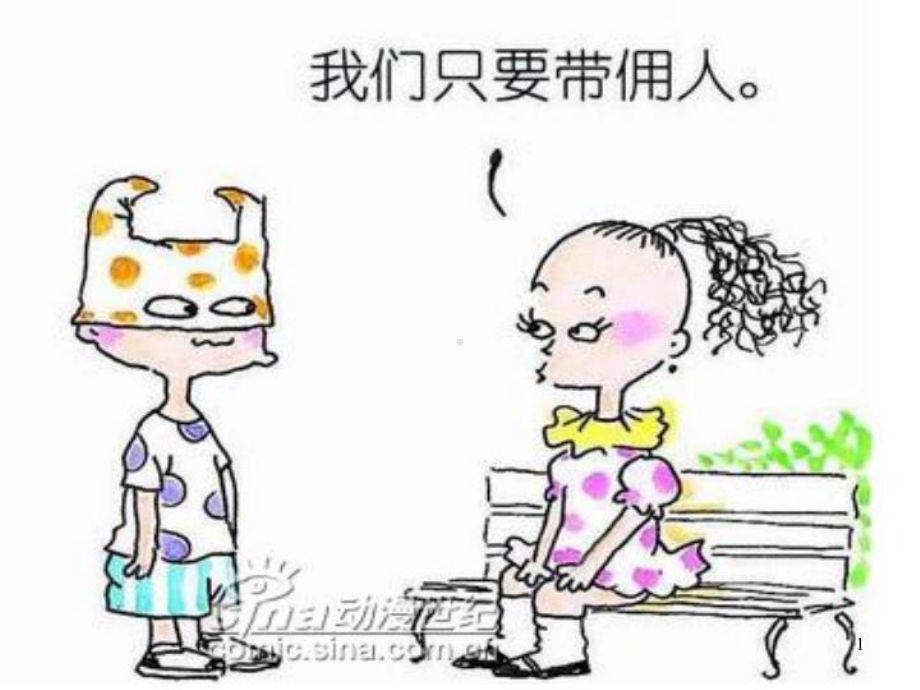 高考复习《高考语言运用之漫画篇》课件(33张PPT).ppt_第1页