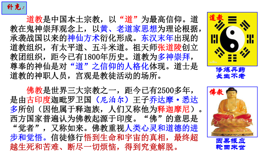 《宋明理学》课件完美版4.ppt_第3页