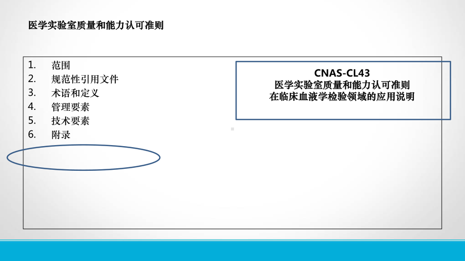 临床血液学基础检验常见问题应对课件.ppt_第2页