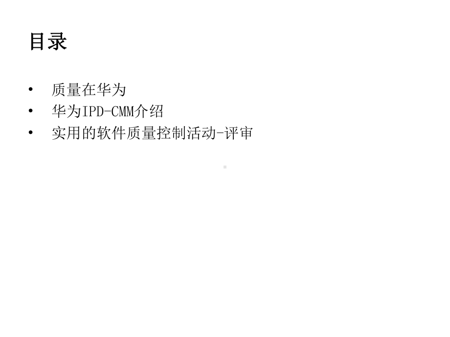 质量管理简介课件.ppt_第2页