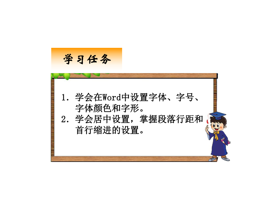 美化版面课件.ppt_第2页