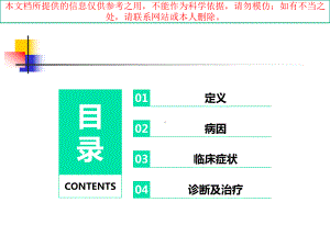 上消化道出血临床指南培训课件.ppt