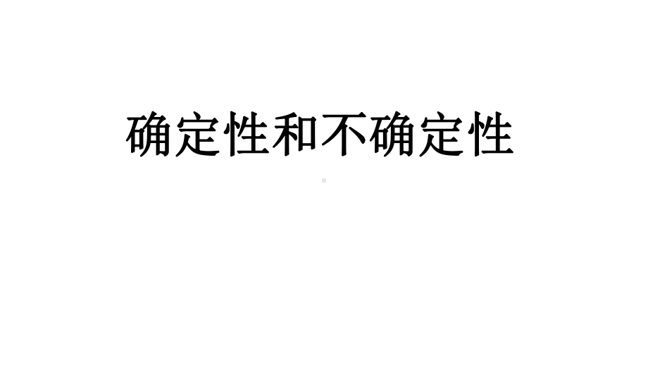 青岛版六年级数学上册第二单元教学课件.pptx_第1页