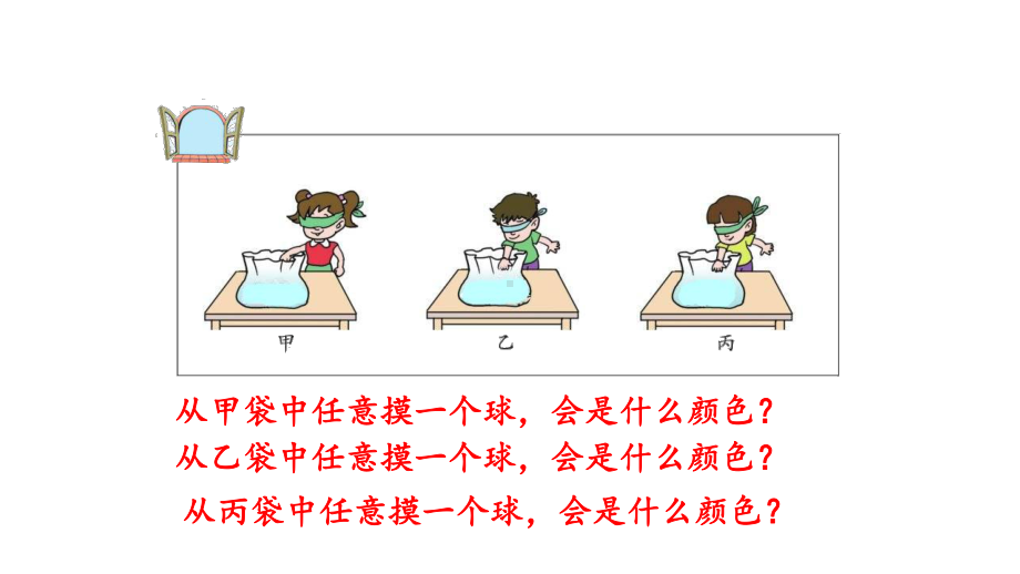 青岛版六年级数学上册第二单元教学课件.pptx_第3页