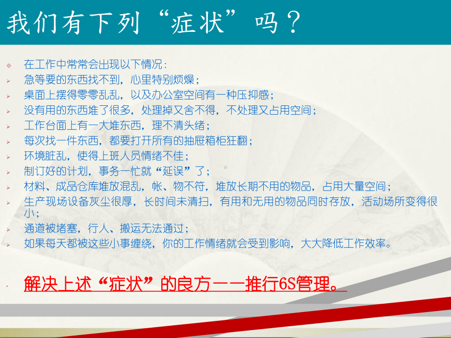 s管理在护理工作中的应用课件.ppt_第3页