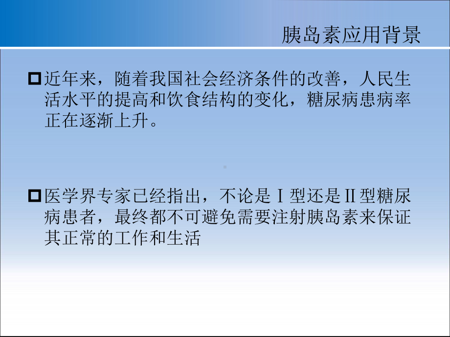 PDCA及护理质量管理98371792课件.ppt_第2页