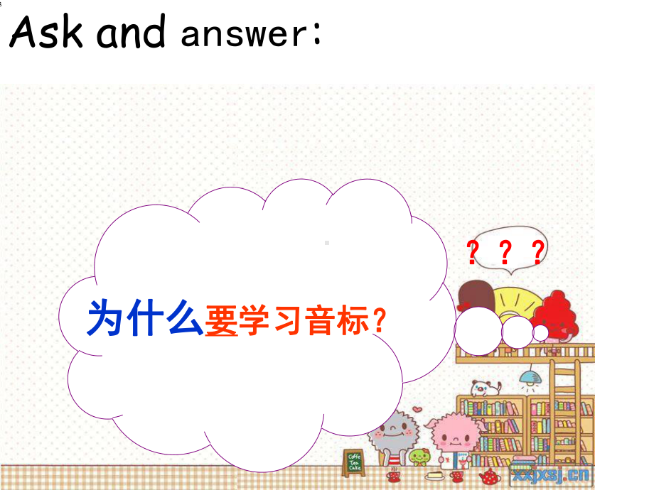 高中英语音标教学课件(完美版).ppt_第3页