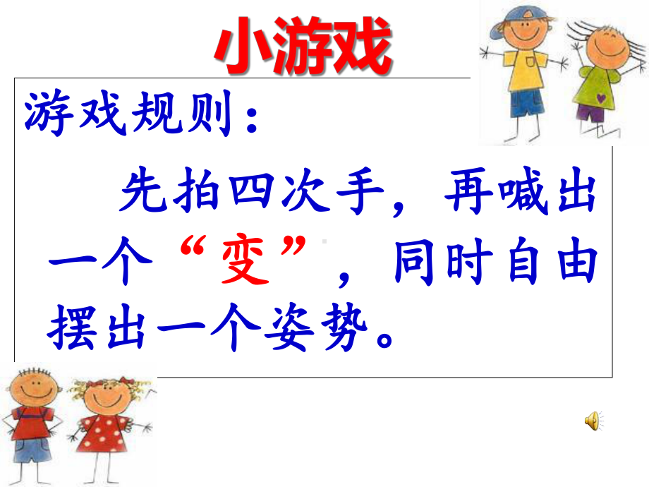 部编人教版小学二年级语文下册《小毛虫》课件.ppt_第2页