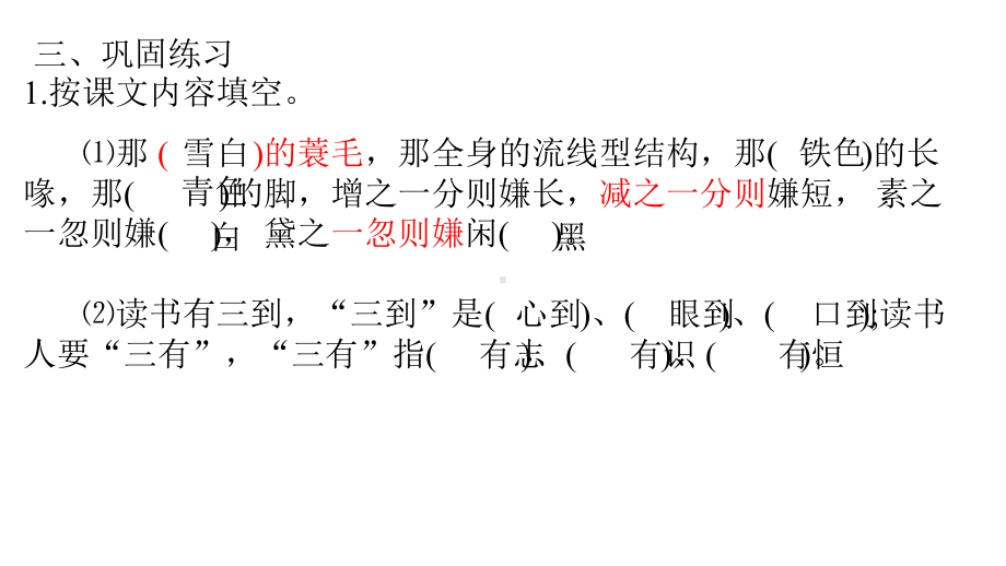 统编版语文五年级上册积累背诵专项复习课件.pptx_第3页