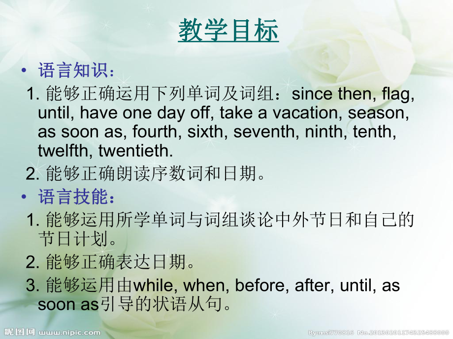 My-family-always-go-somewhere-interesting-as-soon-as-the-holiday-begins教学课件1-外研版.ppt--（课件中不含音视频）--（课件中不含音视频）_第2页