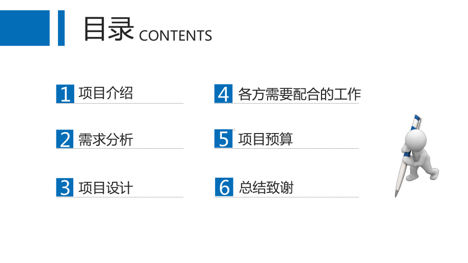 项目合作计划汇报总结计划汇报总结工作总结汇报计划经典高端模板课件.pptx_第2页