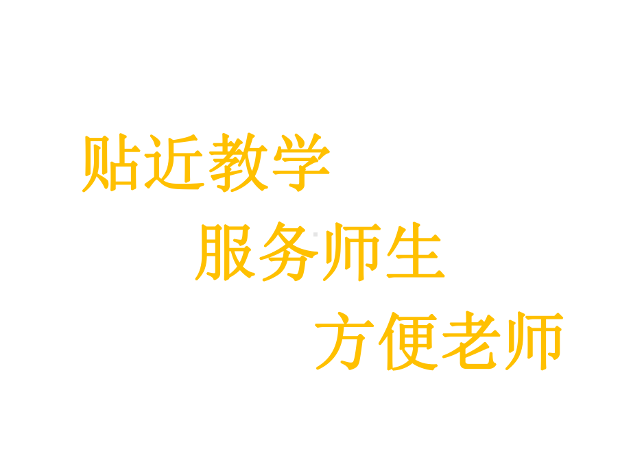 部编本人教小学一年级数学上册《57连加连减》观摩课示范课公开课优质课赛教课优秀课件.pptx_第1页