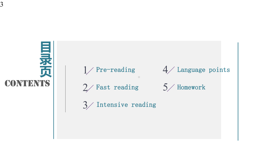 高中英语牛津译林版-必修第二册-U3-Welcome-—-Reading课件.pptx_第3页