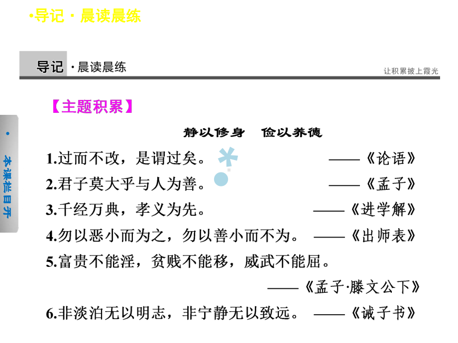 获得教养的途径课件.ppt_第2页