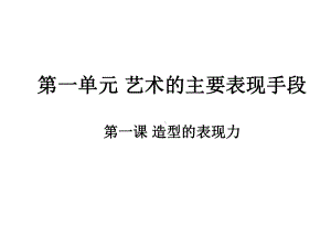 线造型的表现力练习课件.ppt