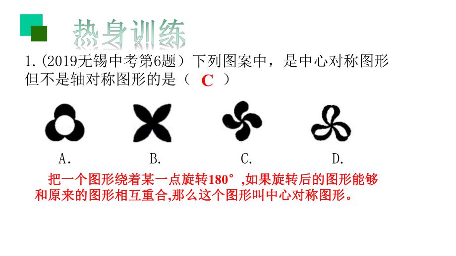 苏科版数学八年级下册91—93复习课课件(共28张).pptx_第2页