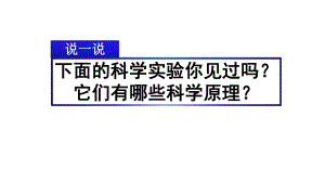 部编版三年级下册语文习作：我做了一项小实验课件.pptx